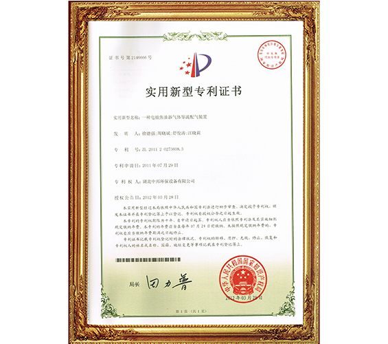 導(dǎo)流配氣裝置專利